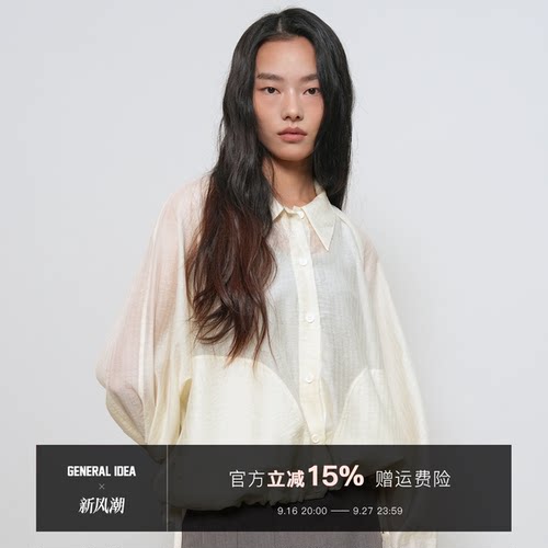 【折扣】General idea 韩国正品透视感蓬松薄款短外套空调衫