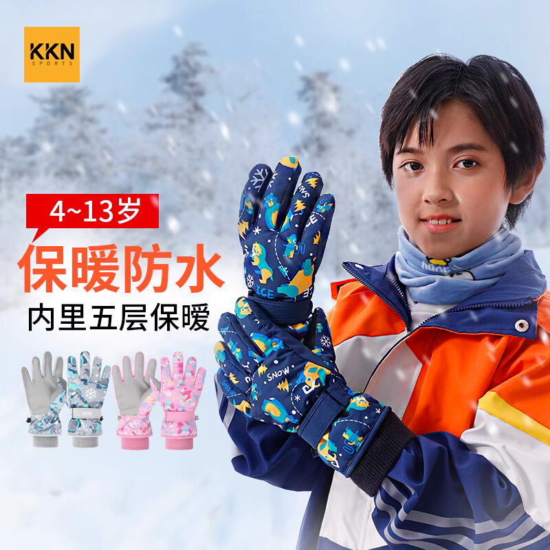 KKN儿童滑雪手套运动户外玩雪滑溜冰加厚加绒保暖防水青少年冬季