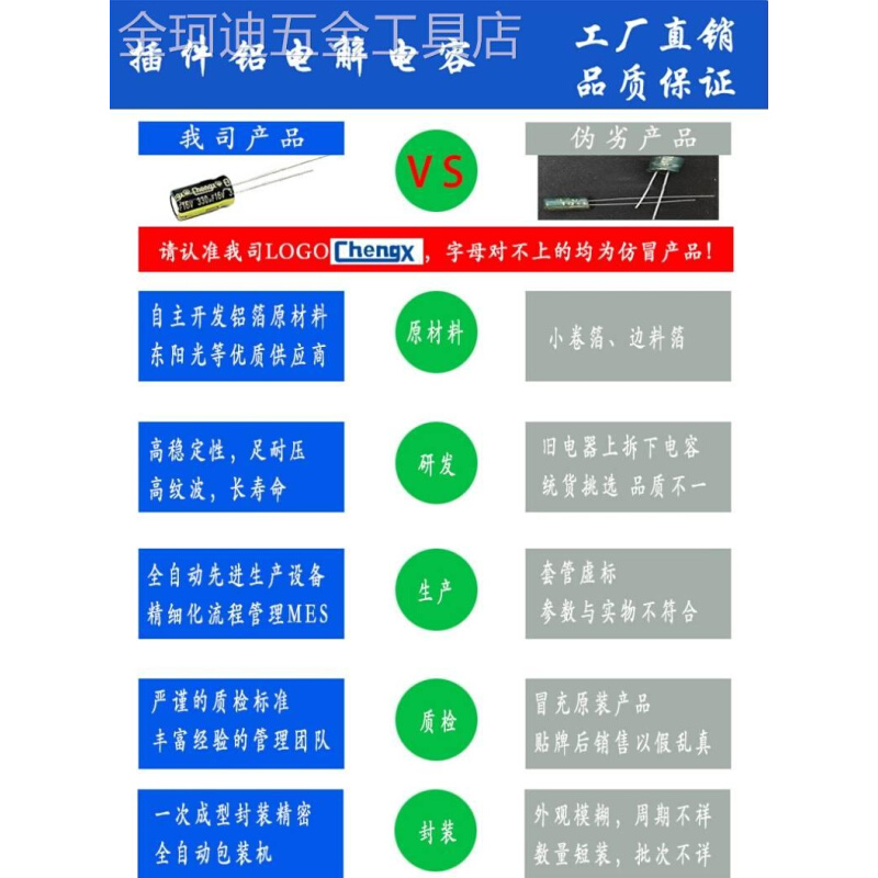 新款承兴10uf22uf47uf100uf220uf330uf470uf16v直插电解电容