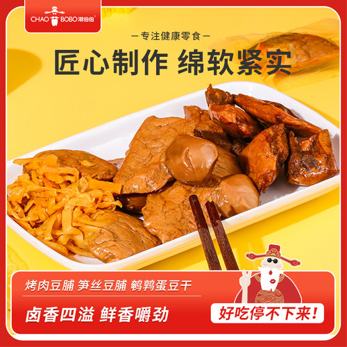 潮伯伯烤肉豆干夹笋丝五香素肉