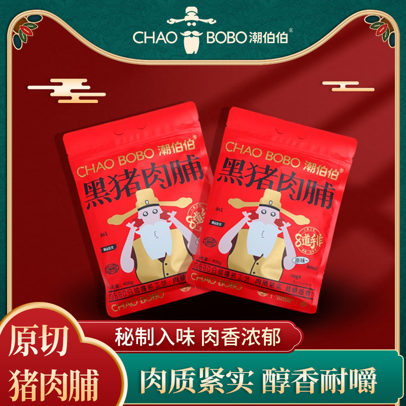 潮伯伯原切黑猪肉脯大片即食肉干肉脯传统风味解馋休闲零食 - 实物图