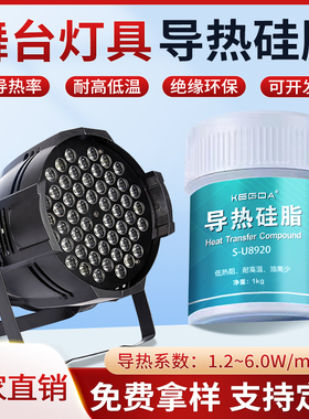 舞台灯导热硅脂LED灯手机主板散热膏cpu芯片降温散热系数1.2-6.0w