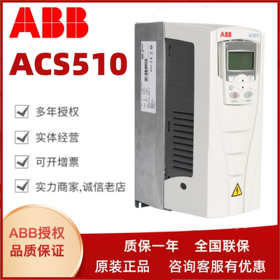 变频器ACS510/580/355/1.1/7.5/132中英文控制面板90/15/4/3KW