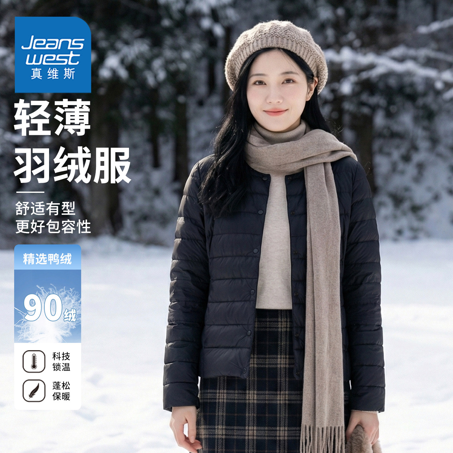 真维斯圆领排骨羽绒服女2026鸭绒短款通勤轻薄韩版显瘦外套女E,女装/女士精品,羽绒服,淘宝优惠券,粉丝福利购,淘宝优惠卷