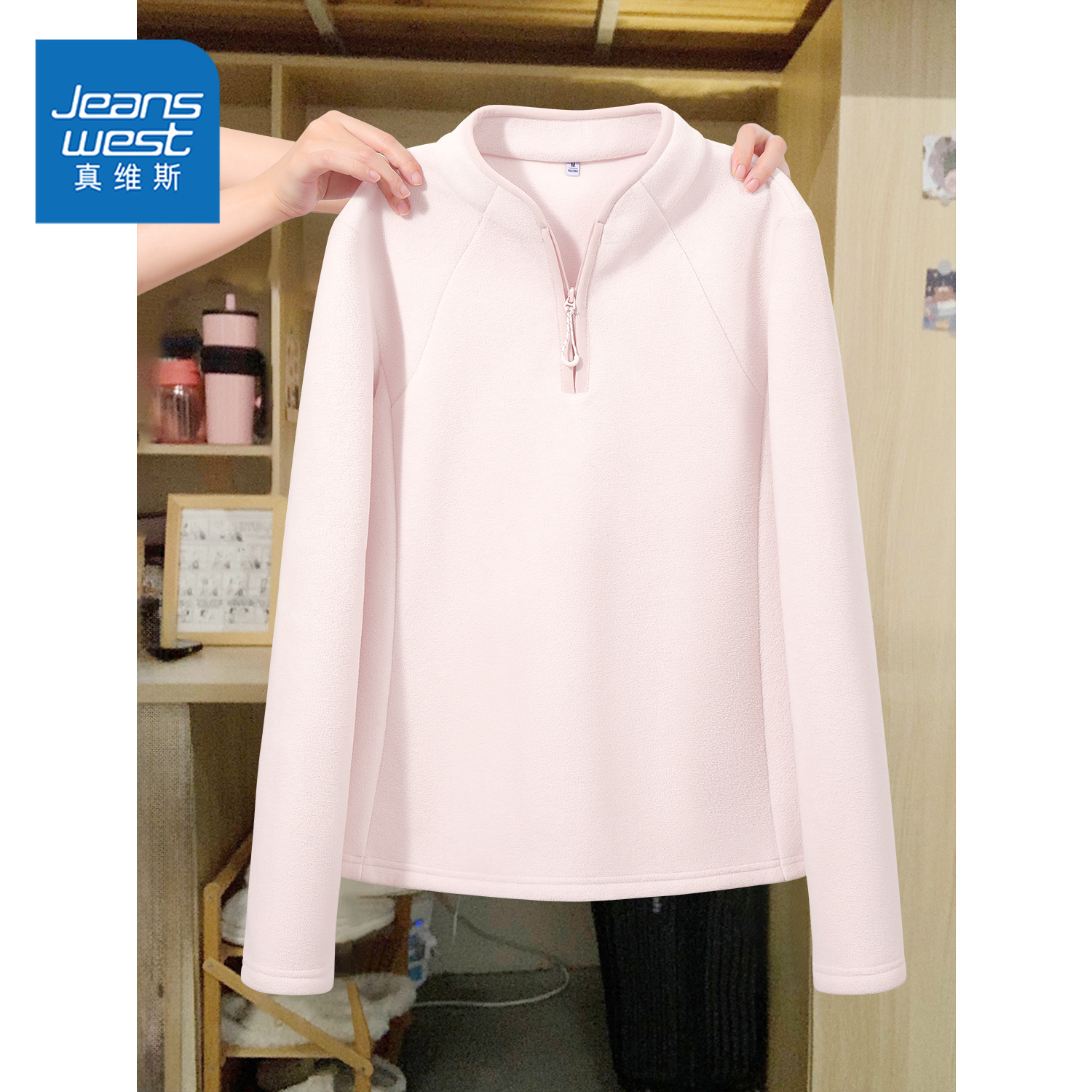 真维斯半开领修身保暖卫衣女