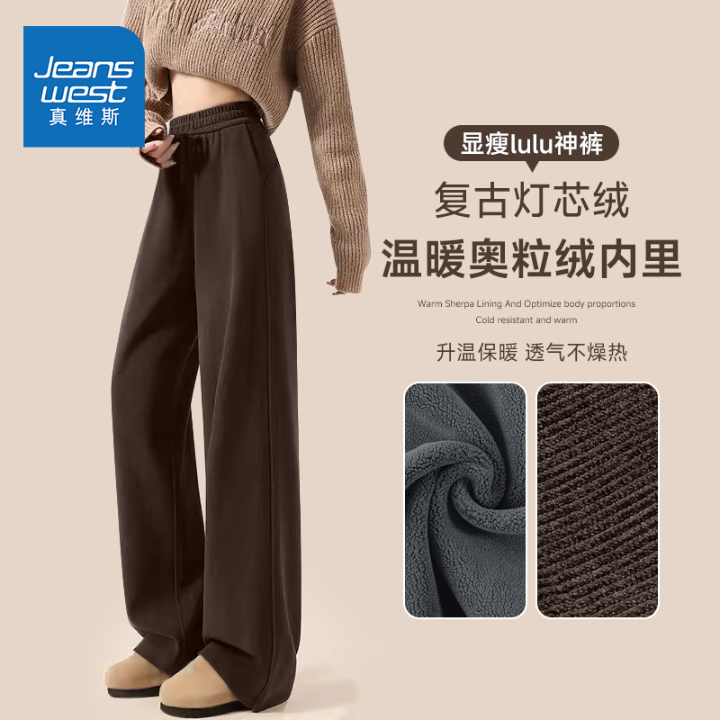 真维斯美拉德深咖针织加绒裤子