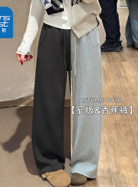 真维斯灰色弯刀运动裤子女2026新款窄版香蕉裤宽松直筒休闲阔腿裤