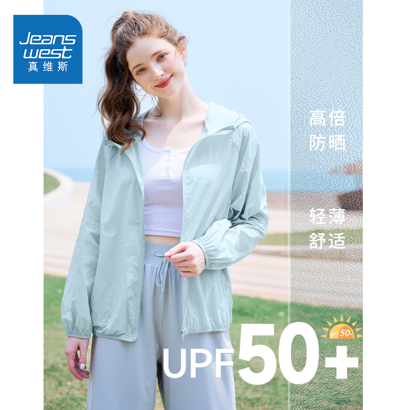 真维斯防晒衣女夏2024新款爆款upf50+户外防紫外线休闲凉感防晒服