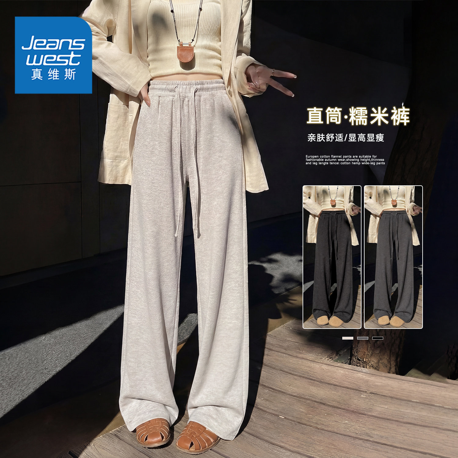 真维斯糯米裤女款2026新款垂感高腰加长软糯宽松休闲阔腿裤直筒裤,女装/女士精品,休闲裤,淘宝优惠券,粉丝福利购,淘宝优惠卷