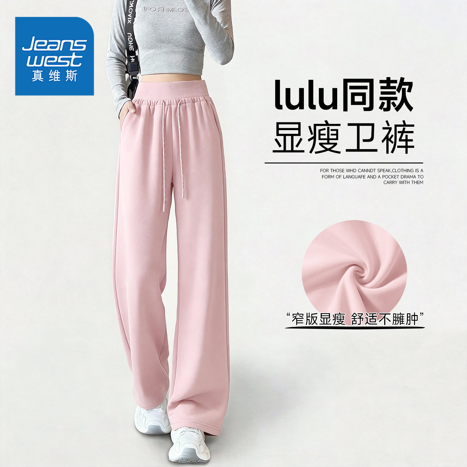 真维斯粉色休闲卫裤女2026新款流行爆款显瘦宽松直筒微喇裤阔腿裤,女装/女士精品,休闲裤,淘宝优惠券,粉丝福利购,淘宝优惠卷