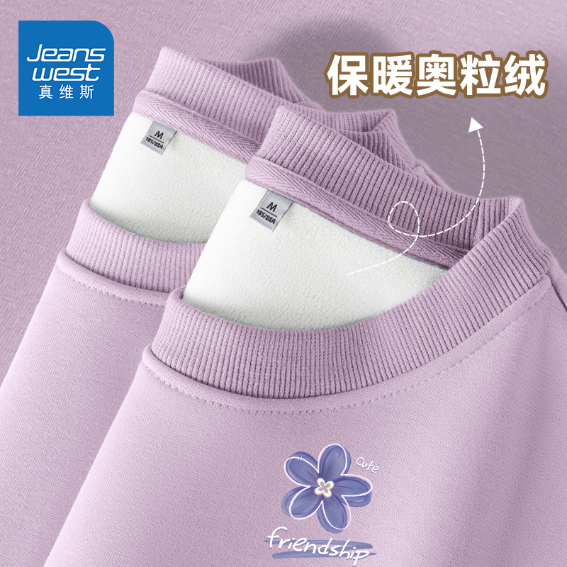 真维斯女秋冬加绒圆领卫衣外套