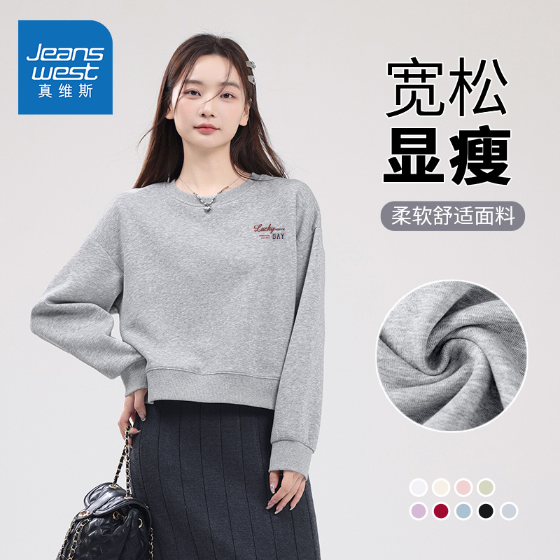 真维斯短款卫衣女春秋2025新款爆款高级感时尚洋气套头上衣女W