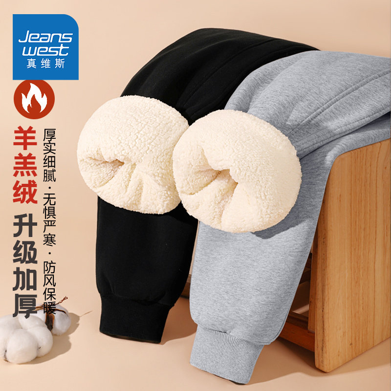 真维斯裤子女2026新款冬加绒羊羔绒厚棉裤女士黑色运动保暖休闲裤,女装/女士精品,休闲裤,淘宝优惠券,粉丝福利购,淘宝优惠卷