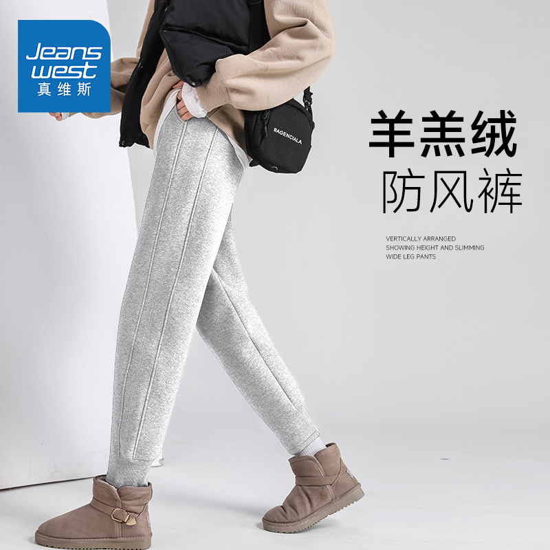 真维斯女秋羊羔绒加厚束脚运动裤