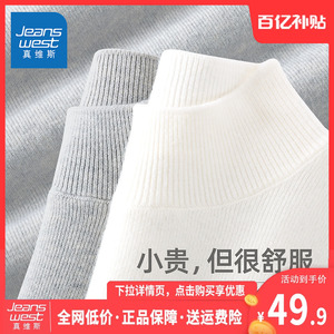 真维斯半立领打底毛衣Jeanswest