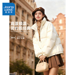 真维斯立领白鸭绒羽绒服女款2025新款冬季巨好看的短款棉袄外套W