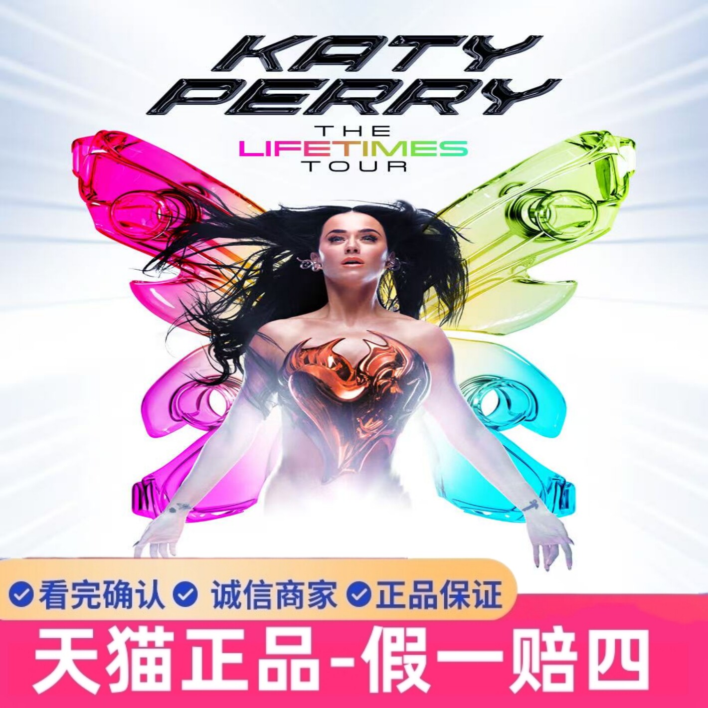 2025凯蒂·佩里 Katy Perry水果姐姐杭州上海海口演唱会门票