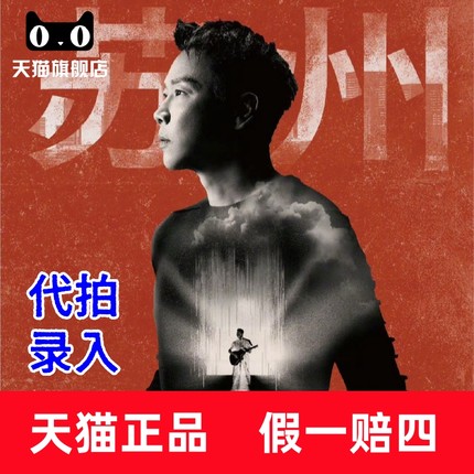2025陶喆演唱会门票代拍陶喆常州沈阳深圳杭州北京西安演唱会门票