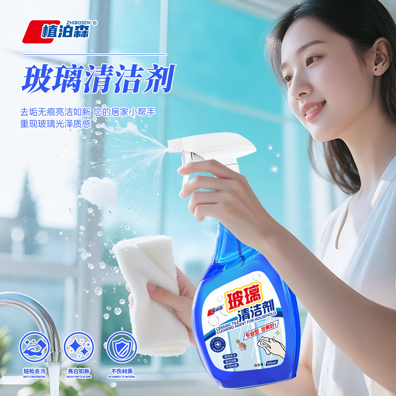 玻璃清洁剂家用擦窗保洁专用玻璃水清洗神器窗户浴室强力去污除垢