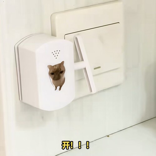 哈基米关灯神器智能语音控制玩具