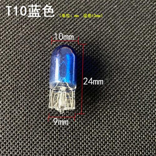 汽车货车仪表盘插泡示宽灯泡T10 T20 T13 T15 T5刹车灯插泡12V24V