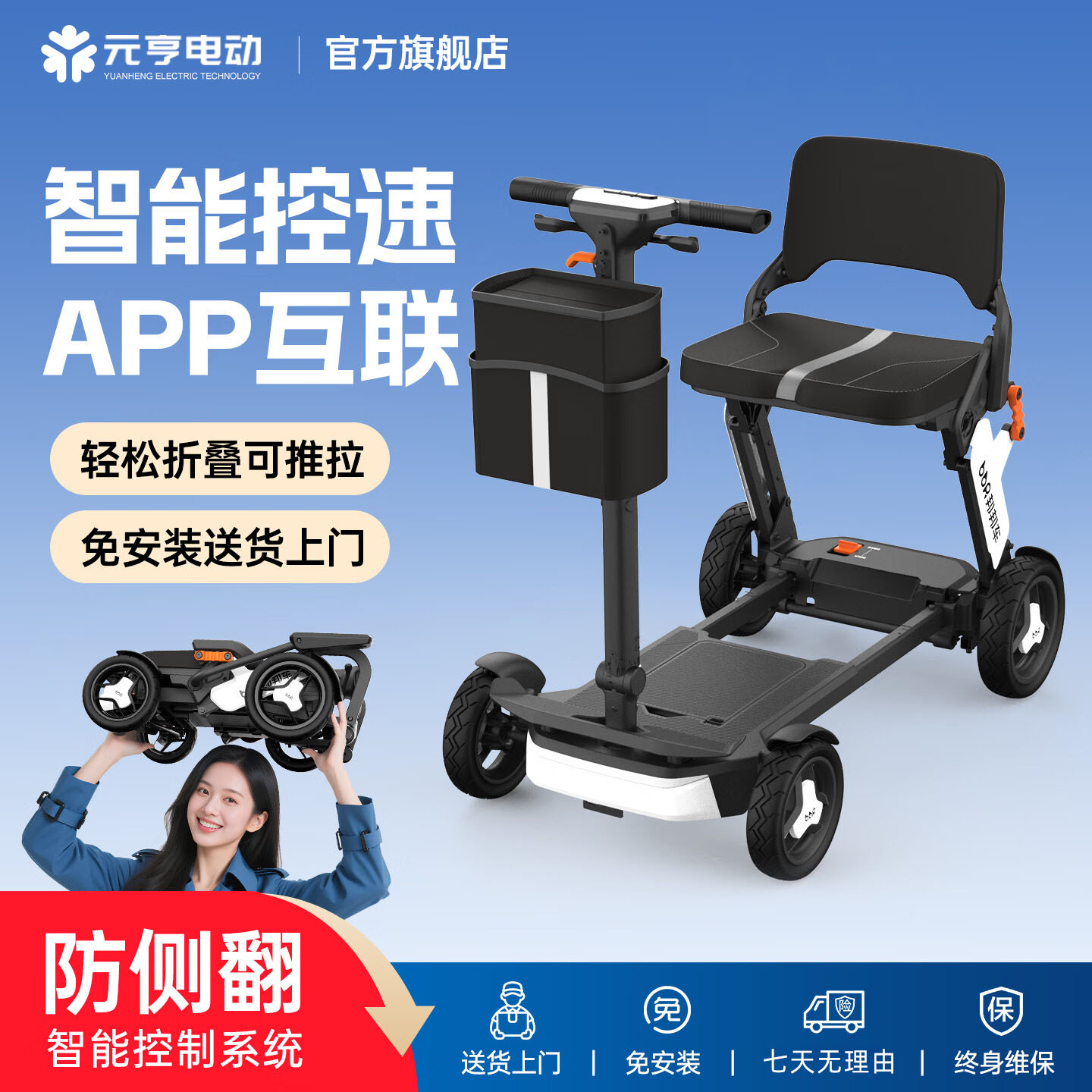 元亨电动车  老人代步车 四轮旅游代步车 手动折叠车轻便携带 KD1