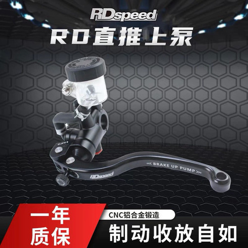 RD直推上泵R7刹车泵通用电动车鬼火酷奇劲战小牛N1S九号