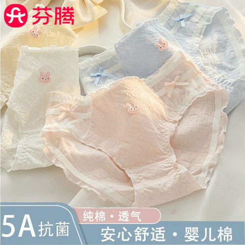 芬腾内裤女纯棉5a抗菌甜美可爱蕾丝日系少女纯欲风大码中腰三角裤