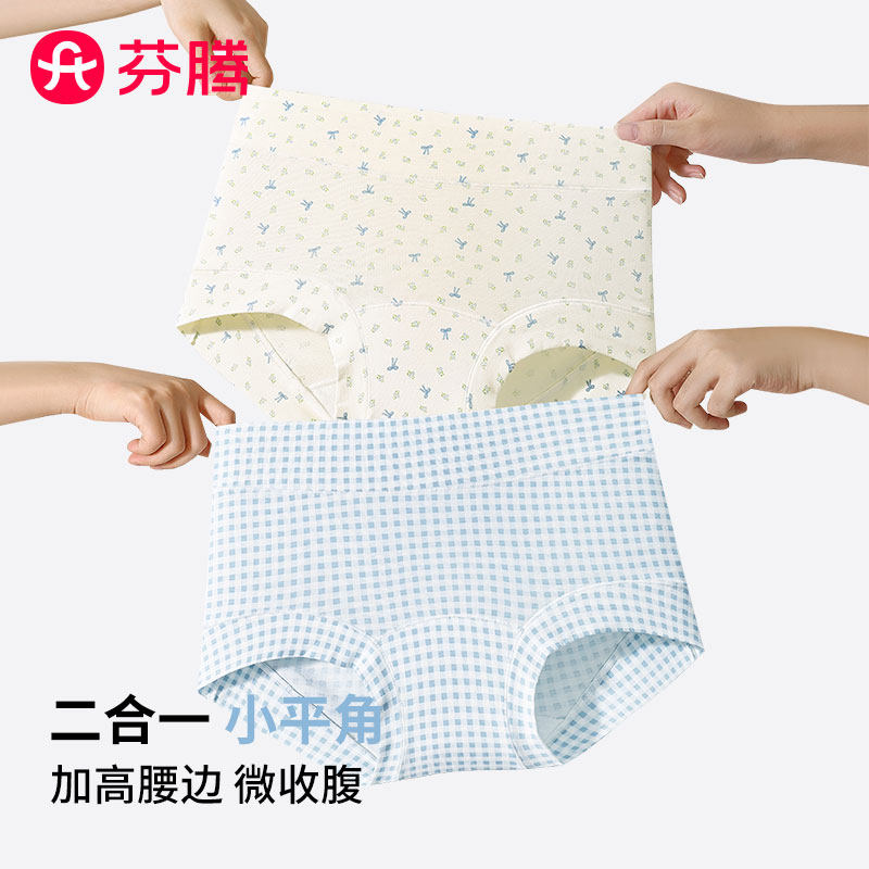 芬腾内裤女10A抗菌纯棉加长裆夏薄款2026新款少女四角安全裤