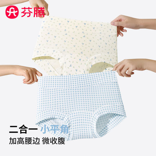 芬腾内裤女10A抗菌纯棉加长裆夏薄款2026新款少女四角安全裤