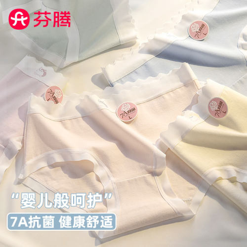 芬腾少女内裤7A抗菌纯棉裆2026新款婴儿棉舒适透气无痕少女三角裤