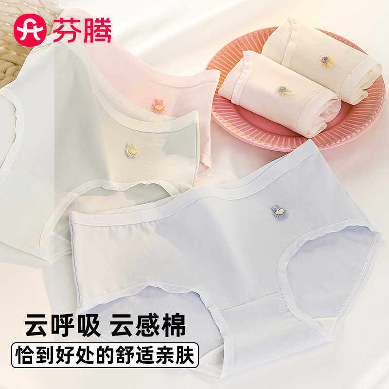 芬腾少女内裤纯棉抗菌聚乳酸全棉裆中腰初中学生女童包臀三角短裤,女士内衣/男士内衣/家居服,女三角裤,淘宝优惠券,粉丝福利购,淘宝优惠卷