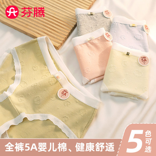 芬腾内裤女纯棉2023新款抗菌裆婴儿棉多巴胺少女学生中腰三角裤