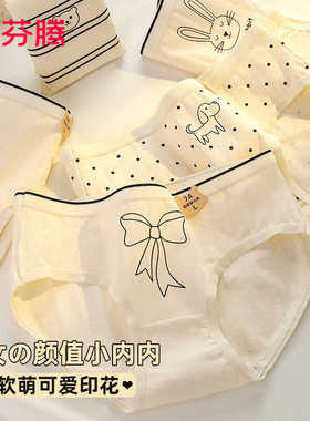 芬腾女士内裤纯棉抗菌夏季薄款100%全棉裆2024新款中腰大码短裤