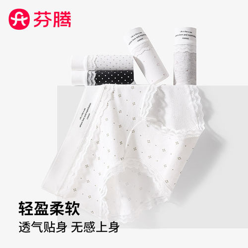 芬腾新款甜美中腰少女内裤10A抗菌加长裆透气亲肤学生款三角裤