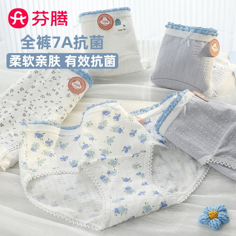 女纯棉底透气舒适三角裤