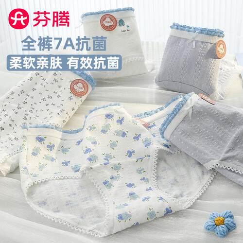 女纯棉底透气舒适三角裤