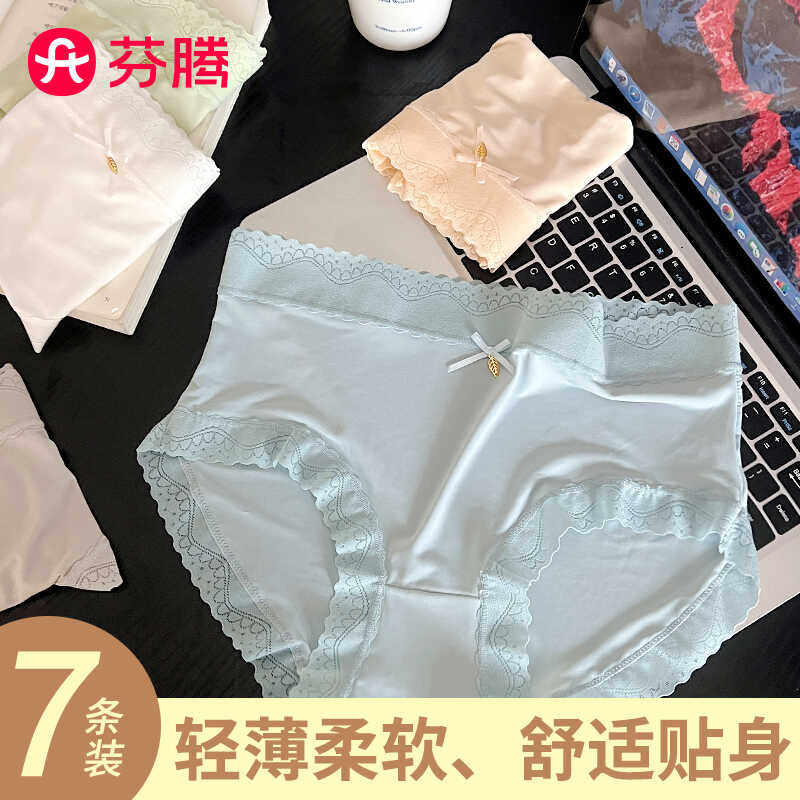 芬腾冰丝女士内裤纯棉抗菌内裆中腰大码透气舒适少女学生三角短裤,女士内衣/男士内衣/家居服,女三角裤,淘宝优惠券,粉丝福利购,淘宝优惠卷