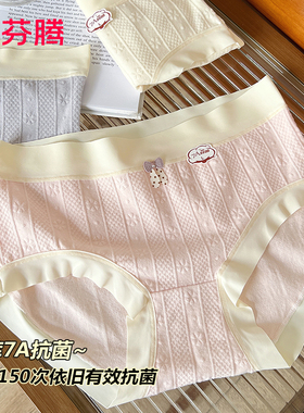 芬腾内裤女纯棉2024新款7A抗菌婴儿棉无痕中腰全棉底裆女士三角裤