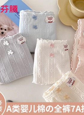 芬腾内裤女生纯棉5A全棉抗菌内裆2024新款中腰大码少女三角裤