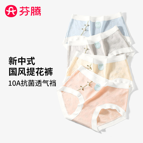 10A抗菌纯棉底裆新中式国风提花