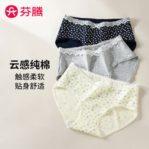 芬腾10A抗菌纯棉加长裆学生内裤
