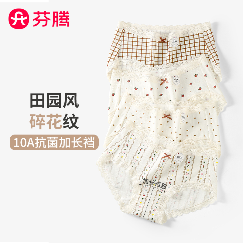 甜美碎花蕾丝边透气无痕三角裤