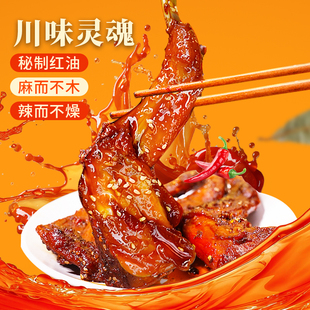 巴红兔四川特产麻辣兔腿开袋即食自贡冷吃兔成都网红零食