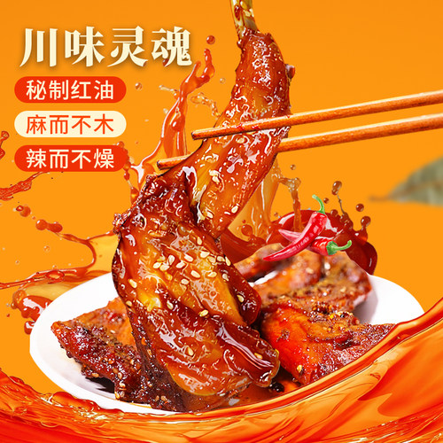 巴红兔麻辣兔腿真空包装回购N次
