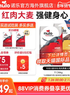 Nulo诺乐进口领跑者低脂低GI狗粮高蛋白益生菌通用全价全犬粮25磅