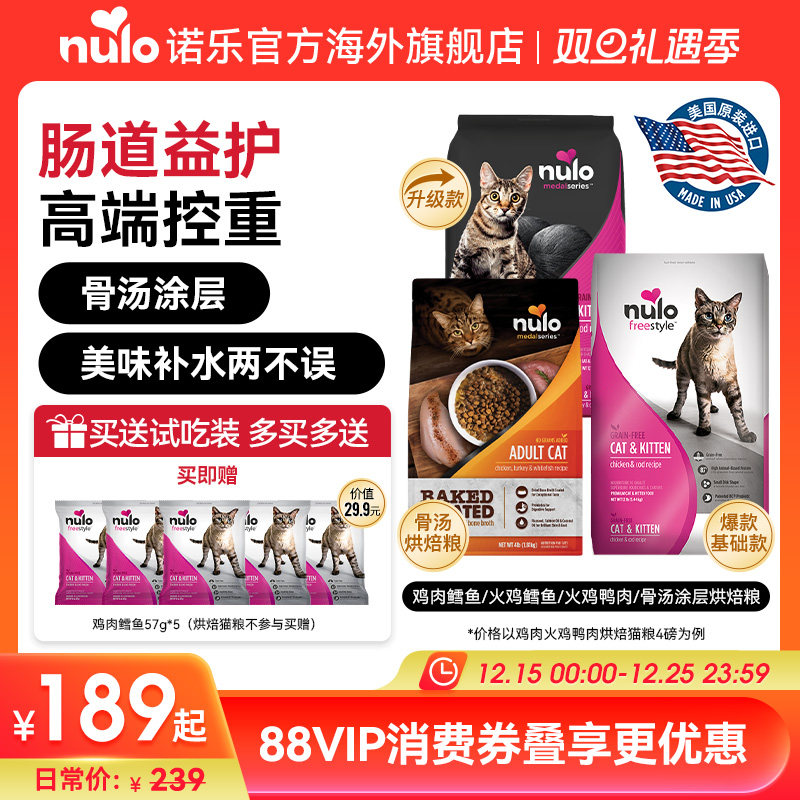 nulo自由天性系列全阶猫粮12磅