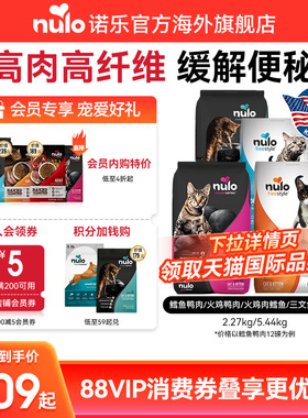 Nulo诺乐进口无谷低敏低脂高蛋白益生菌宠物全价幼猫成猫粮12磅