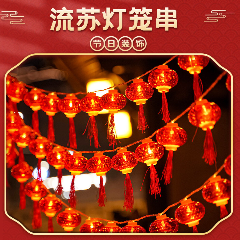 过年彩灯2026新年春节装饰灯led红灯笼庭院太阳能室内装饰氛围灯