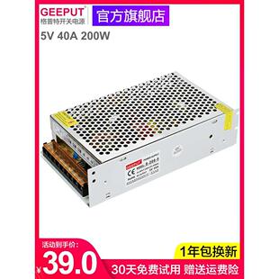 板60A70A电源 格普特LED开关电源5V40A200W走字广告门头显示屏单元